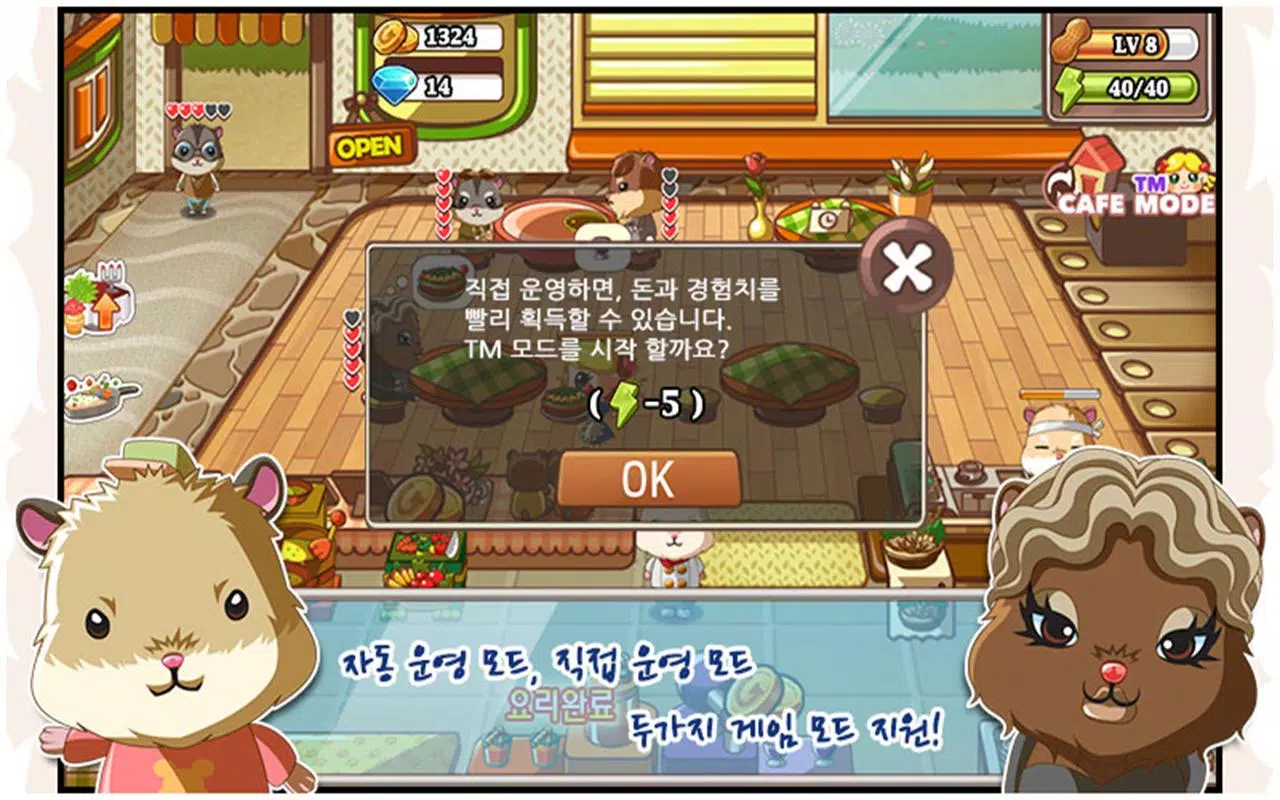 Hamster Restaurant APK Download for Android Free