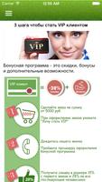 LR Health & Beauty Russia imagem de tela 1