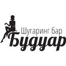 APK Будуар