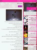 خواطر وهمسات screenshot 3