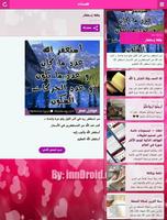 خواطر وهمسات screenshot 2