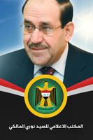 Nouri Al-Maliki poster