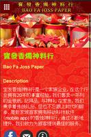Bao Fa Joss Paper Cartaz