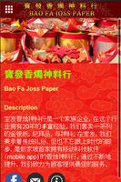 Bao Fa Joss Paper Affiche