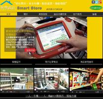 WeCard_智慧商店SmartStore Plakat