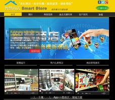 WeCard_智慧商店SmartStore 스크린샷 1