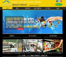 WeCard_智慧商店SmartStore 截圖 2