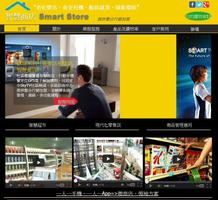 WeCard_智慧商店SmartStore 截圖 3