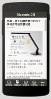 Diasonic HK 截图 2