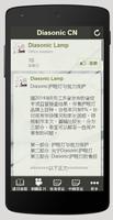 Diasonic HK 截图 3