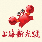 آیکون‌ Shanghai Xinguang Crabs Shop