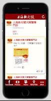 برنامه‌نما Shanghai Xinguang Crabs Shop عکس از صفحه