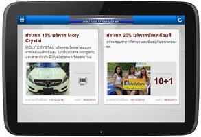 Moly Care โมลีแคร์ تصوير الشاشة 1