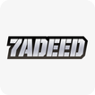 7adeed - حديد