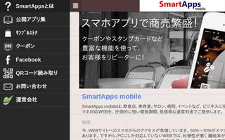 SmartApps capture d'écran 2