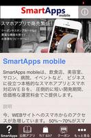 SmartApps 포스터