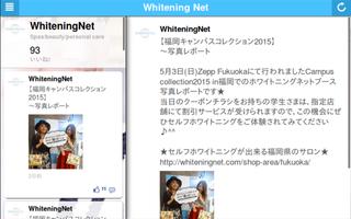 Whitening Net ảnh chụp màn hình 3