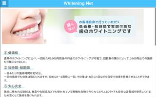 Whitening Net imagem de tela 2