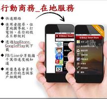 WeCard_陳兆伸_微名片 Ekran Görüntüsü 1