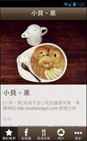 [小貝。果] PetiteBagel 海报