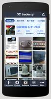 3C tradesqr 截图 2