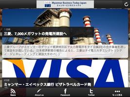 ミャンマービジネストゥデイジャパン screenshot 2