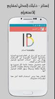 InstaBiz الملصق