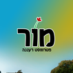 מור מטרווסט