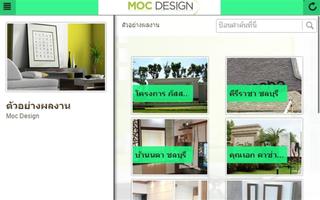 Moc Design स्क्रीनशॉट 3