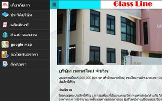 glass line syot layar 2