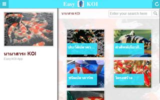 Easy KOI imagem de tela 2