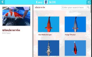 Easy KOI اسکرین شاٹ 3