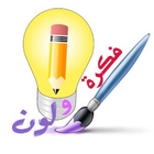 فكرة ولون آئیکن