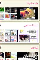 فكرة ولون screenshot 1