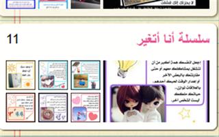 فكرة ولون screenshot 3