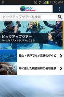 PADI Travel Network โปสเตอร์