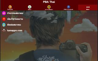 PBA Thai screenshot 2
