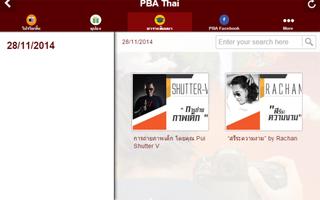 PBA Thai screenshot 3