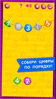УЧИМСЯ СЧИТАТЬ! Учим цифры, стишки для детей 3 лет تصوير الشاشة 3