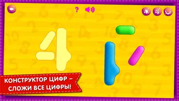УЧИМСЯ СЧИТАТЬ! Учим цифры, стишки для детей 3 лет تصوير الشاشة 7