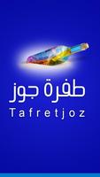 tafretjoz الملصق