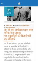 Dr Ambedkar Biography screenshot 3