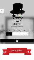 OLD.PS1 متجر الالعاب poster