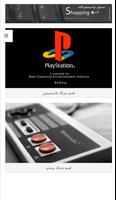 OLD.PS1 متجر الالعاب syot layar 1