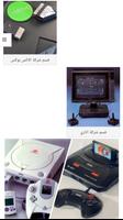 OLD.PS1 متجر الالعاب syot layar 2