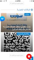 محرك البحث اليمني yemenisearch capture d'écran 2