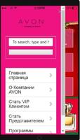 Avon mobile screenshot 2