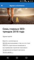 Журнал о eCommerce โปสเตอร์