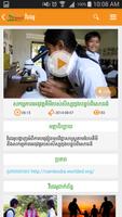 Khmer Educator capture d'écran 2
