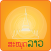 Lao LEARN APK